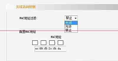 带有无线覆盖功能的路由器怎么设置过滤MAC地址? 图三