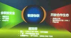 华为HNC2015前瞻 物联网时代敏捷网络3.0来袭