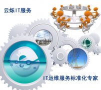 互联网+时代的到来，企业IT运维该何去何从？