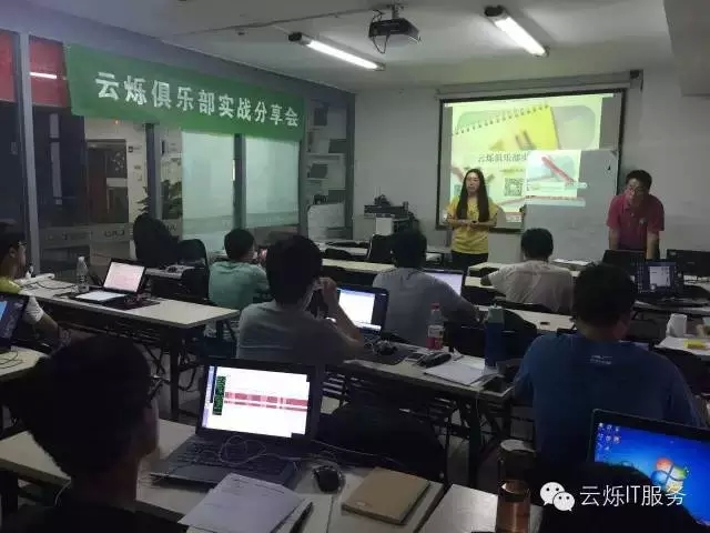 云烁俱乐部第二期工程师项目分享会免费公开课