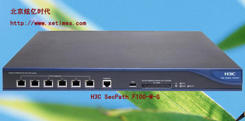 H3C SecPath F100-M-G防火墙