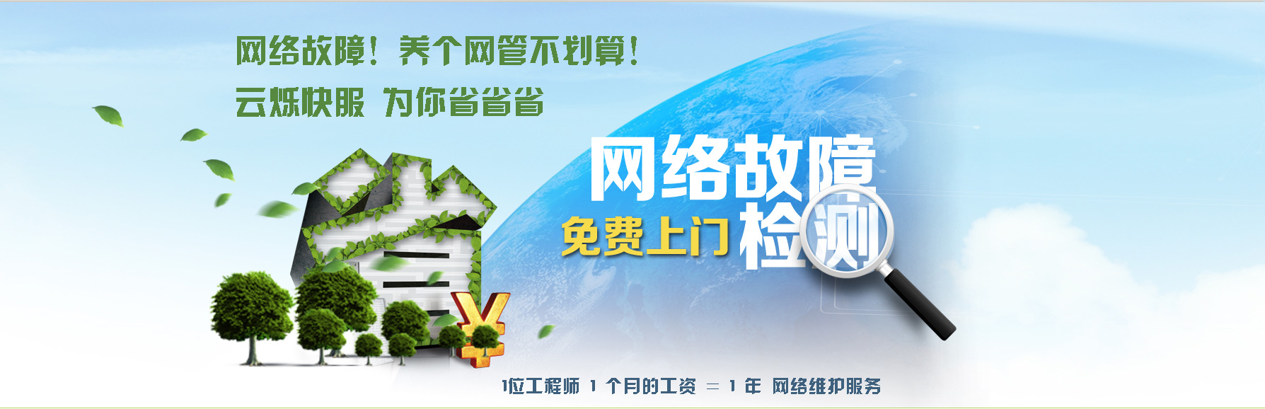 公司网络慢怎么办?公司无线网络慢怎么办?网络问题就找云烁快服