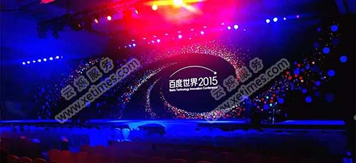 百度世界2015大会会场无线网络覆盖现场图1