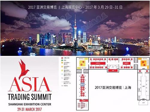 2017亚洲交易博览及其现场布局图