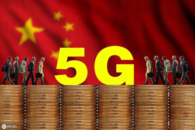 一文看懂什么是5G