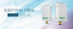北京仓库、景区千米无线覆盖，乐光HWAP50最佳设备选择解决方案