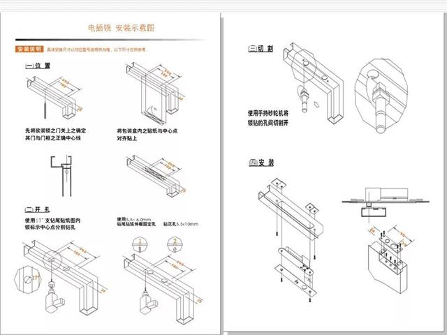 门禁系统常用电锁的安装方法