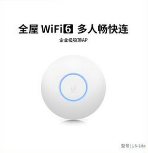 优倍快WiFi6千兆吸顶式无线AP之U6-Lite