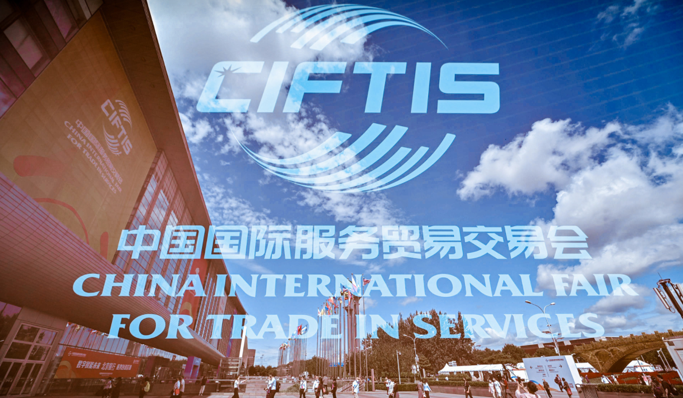 【会场无线】IT服务助力中国国际服务贸易交易会 百度数字电子展